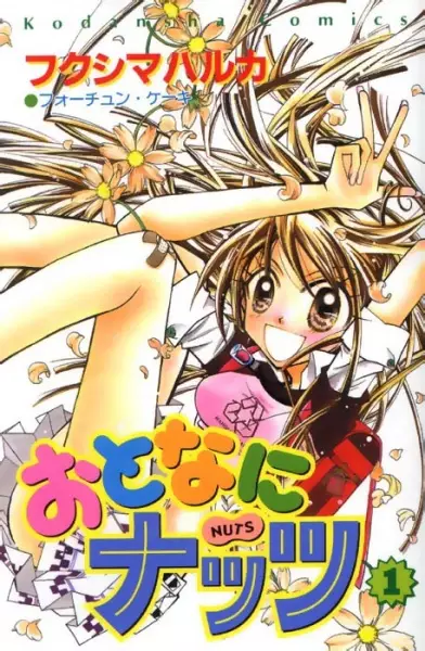 Gambar Cover Manga Otona ni Nuts