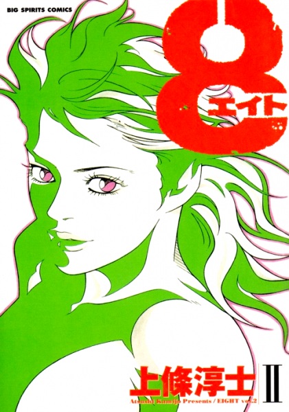 Manga image 8
