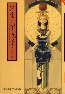 Gambar Manga Hatshepsut