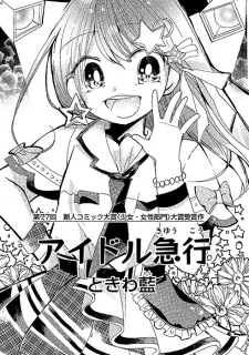 Sampul Manga Idol Kyuukou