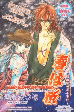 Manga image Wanted