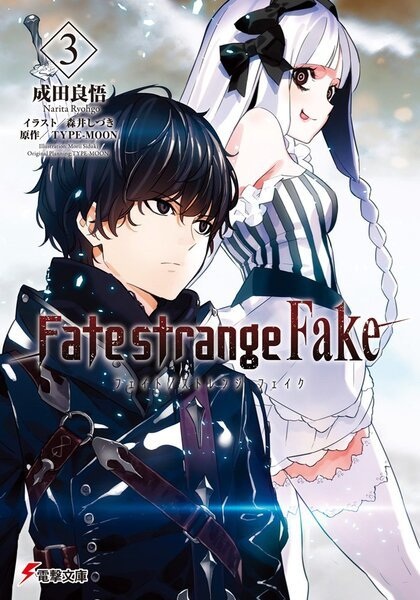 Manga image Fate/strange Fake