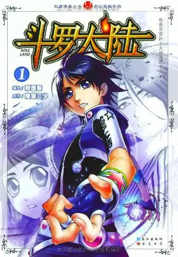 Gambar Cover Manga Douluo Dalu