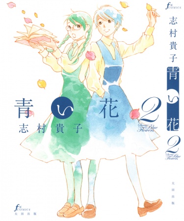 Manga image Aoi Hana