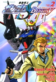 Manga image Kidou Senshi Gundam SEED Destiny Astray