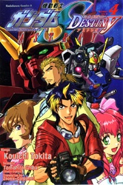 Manga image Kidou Senshi Gundam SEED Destiny Astray