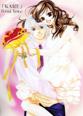 Manga image "Kare" First Love