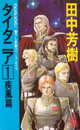 Gambar Cover Manga Tytania