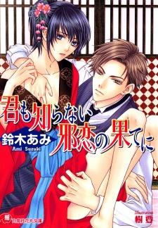 Sampul Manga Hanafurirou Series