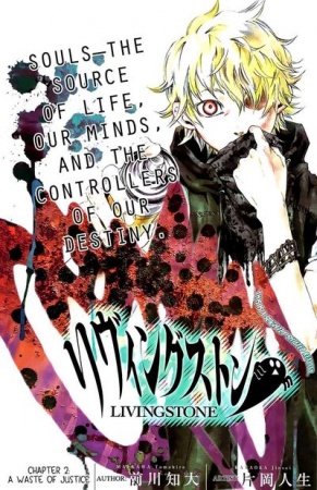 Manga image Livingstone
