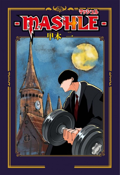 Manga image Mashle