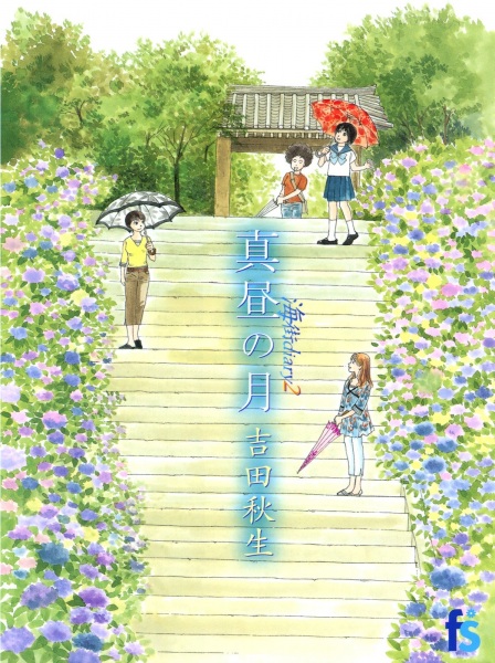 Manga image Umimachi Diary