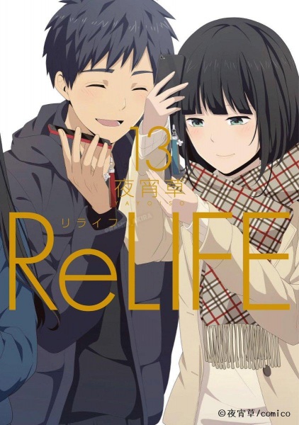 Gambar Manga ReLIFE