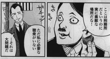 Gambar Manga Waga Tousou