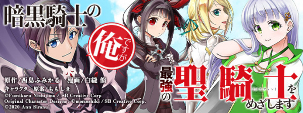Gambar Manga Ankoku Kishi no Ore desu ga Saikyou no Paladin wo Mezashimasu
