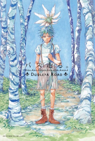 Manga image Bus Hashiru.