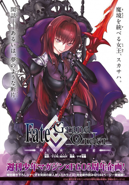 Gambar Cover Manga Fate/Grand Order: Ordú Beag