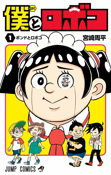 Manga cover Boku to Roboko