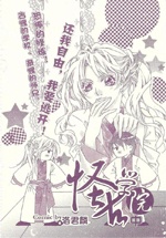 Gambar Cover Manga Strange Traditional Academy