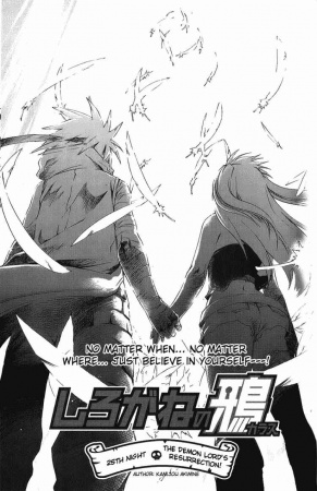 Manga image The Silvery Crow