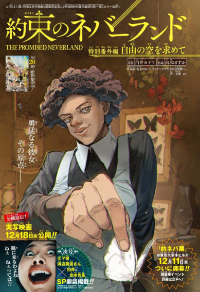 Gambar Cover Manga Yakusoku no Neverland: Tokubetsu Bangai-hen - Jijyuu no Sora wo Motomete