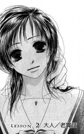 Manga image Hajimete. Zenbu