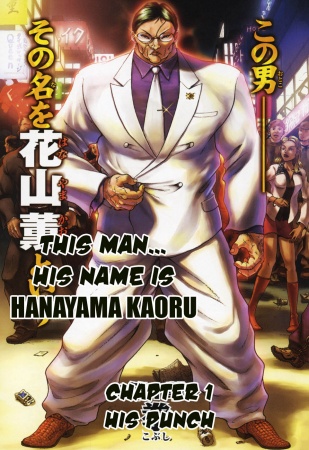 Manga image Baki Gaiden: Scarface