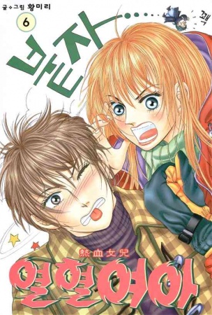 Gambar Manga Hot Blooded Woman