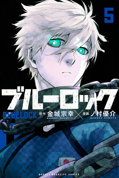 Manga image Blue Lock