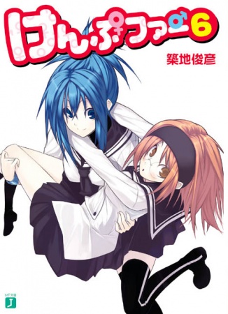 Gambar Cover Manga Kämpfer