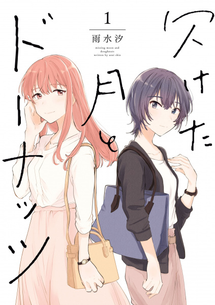 Gambar Manga Kaketa Tsuki to Doughnut