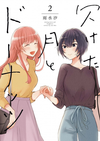 Gambar Manga Kaketa Tsuki to Doughnut