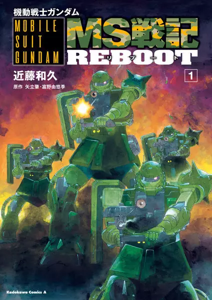 Gambar Cover Manga Kidou Senshi Gundam: MS Senki Reboot