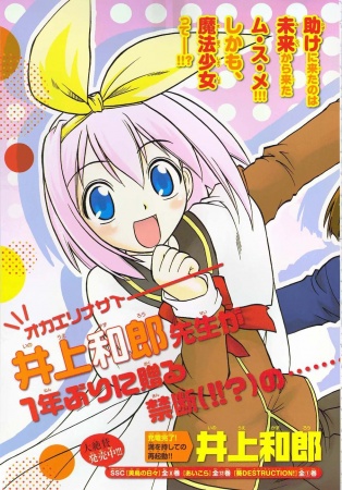 Gambar Manga Mahou no Iroha!