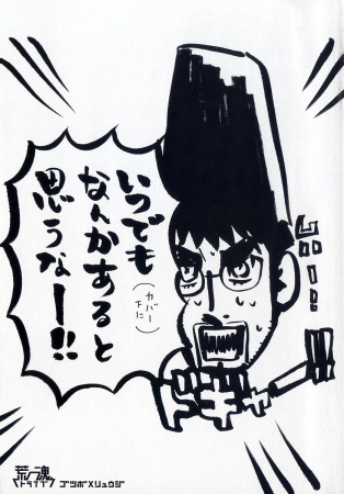 Manga image Aratama Tribe