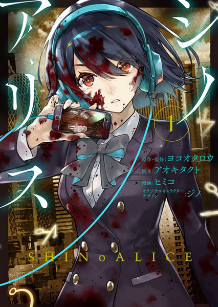 Gambar Cover Manga SINoALICE