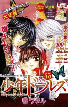 Manga image Shounen Dolls