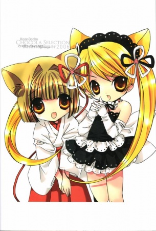 Manga image Kon Kon KoKon