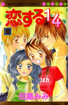 Gambar Manga Koisuru 1/4