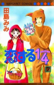 Gambar Manga Koisuru 1/4