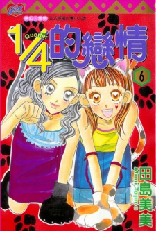 Gambar Manga Koisuru 1/4