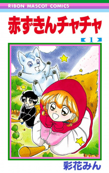 Gambar Manga Akazukin Chacha