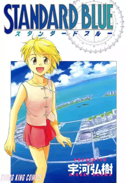 Gambar Cover Manga Standard Blue