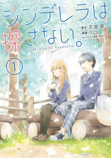 Gambar Manga Cinderella wa Sagasanai.