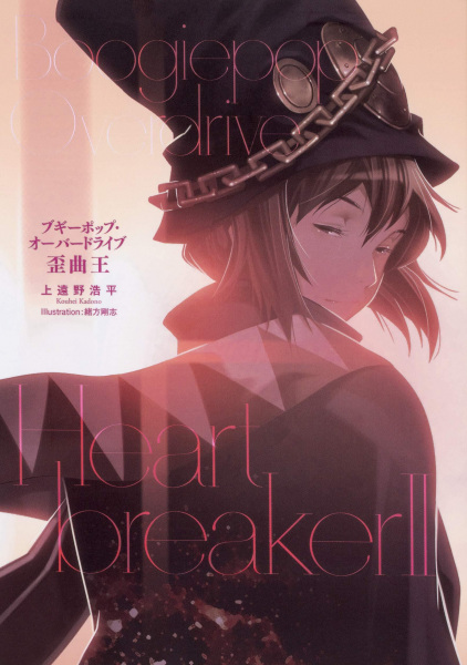 Manga image Boogiepop Series