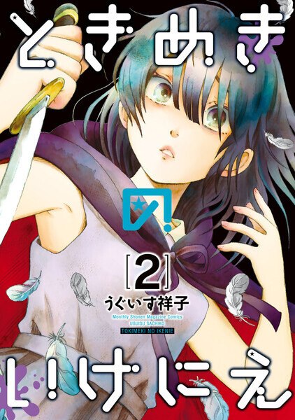 Gambar Manga Tokimeki no Ikenie