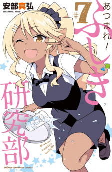 Gambar Manga Atsumare! Fushigi Kenkyuubu