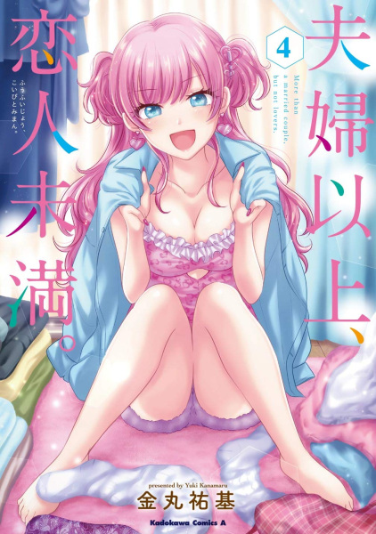 Manga image Koibito Miman. Fuufu Ijou