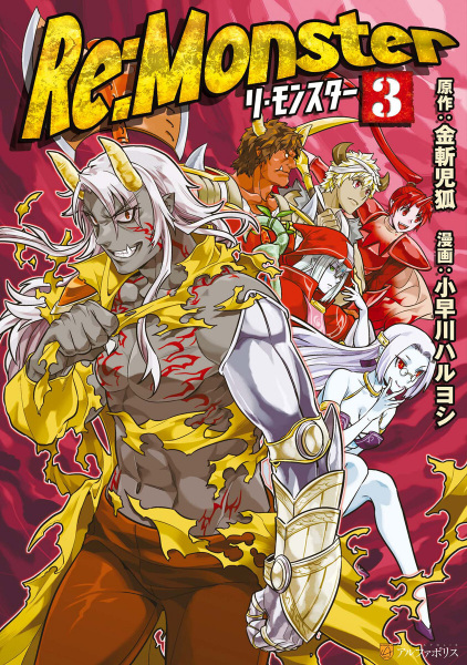 Manga image Re:Monster