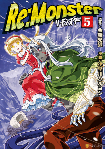 Manga image Re:Monster